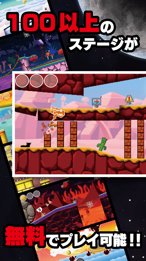 Android application チャリ走DX2 ギャラクシー screenshort