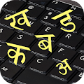 Hindi Keyboard Hindi Pride Apk