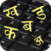 Hindi Keyboard Hindi Pride