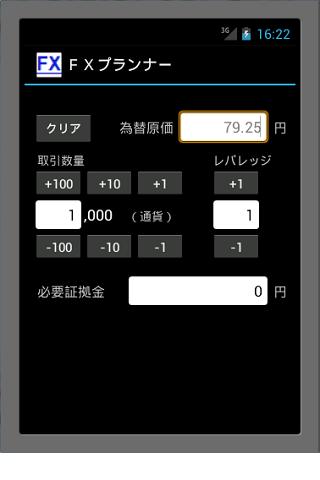 【免費財經App】FX Planner-APP點子