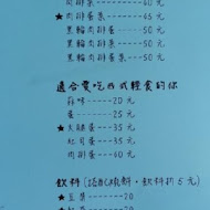 海青王家燒餅