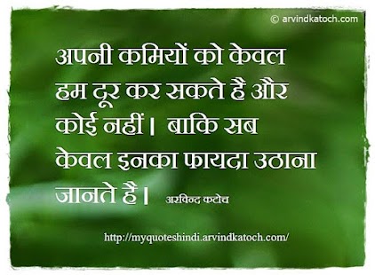 How to mod Hindi Quotes of Arvind Katoch 2.5 unlimited apk for laptop