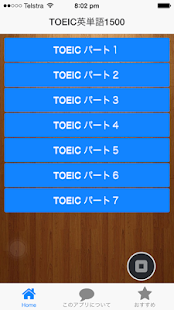 Download TOEIC600超え！最頻出英単語1500 APK for PC