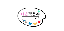 아트팩토리미술학원 APK
