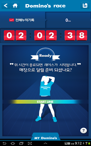 【免費生活App】도미노피자-Domino Pizza of Korea-APP點子