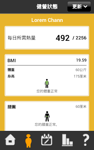 【免費健康App】健營日誌-APP點子