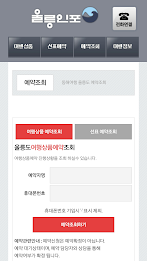 Ulleung Info poster 5