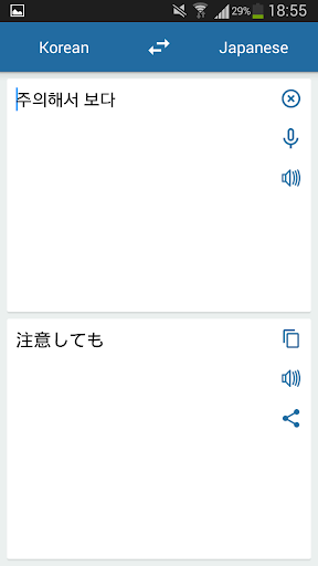 Korean Japanese Translator