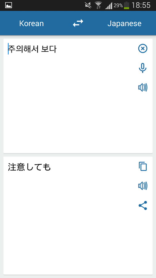 Korean Japanese Translator Android Apps on Google Play