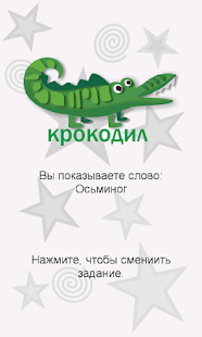 Free Download Игры для компании 2 APK for Android