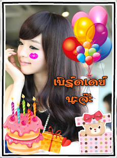 How to get Birthday Stickers 1.0 apk for pc