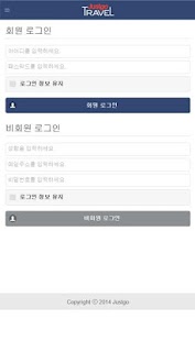 해외호텔 할인예약 Screenshots 6
