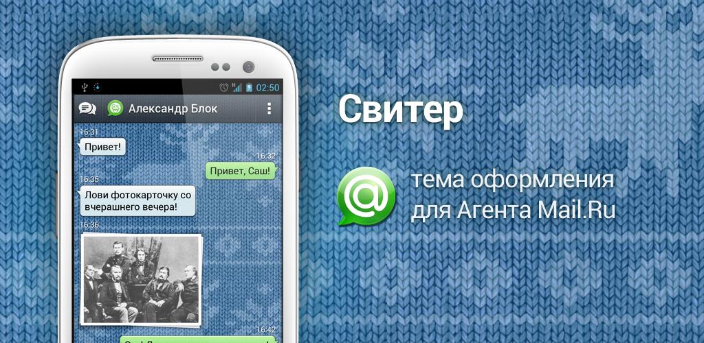 Гадвайер для агента. Гадвайер для агента