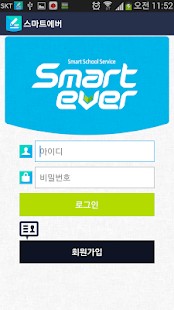 How to get 스마트에버 (학생용) 1.1.7 unlimited apk for bluestacks