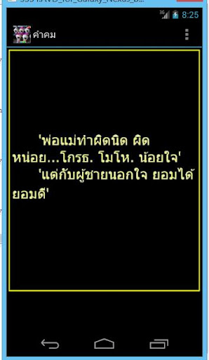 คำคมรวมคำคมโดนใจ