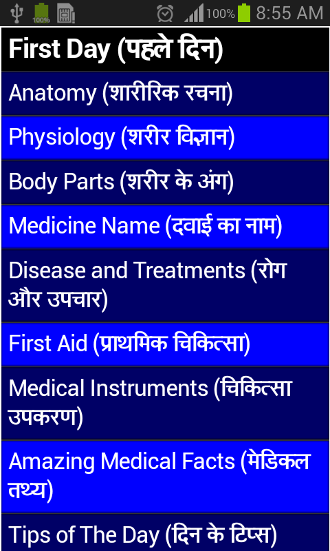 Doctor bane in 30 days Screen 2