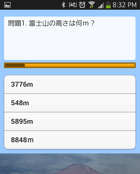   富士山クイズ- スクリーンショット 