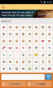 How to mod アニメもサクサク！mixi絵文字まっしゅ patch Varies with device apk for bluestacks