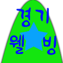 경기웰빙산악회 logo