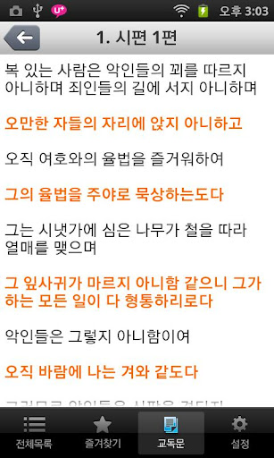 【免費書籍App】새찬송가 노래-APP點子