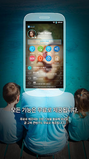 【免費教育App】제주신성여자중학교 - 제주안전스쿨-APP點子