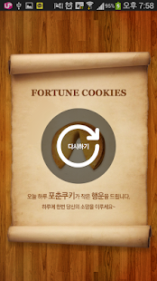 How to install 포춘팡팡 오늘의 운세 1.0 unlimited apk for pc