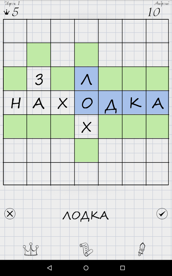 Игра В Слова Балда Купить