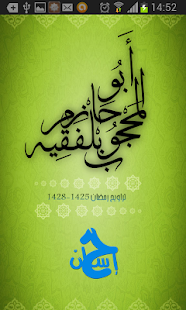 Download قرآن كريم - أبو حازم الزمراني APK for Android