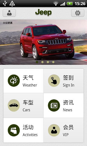 【免費生活App】JEEP苏州久久-APP點子