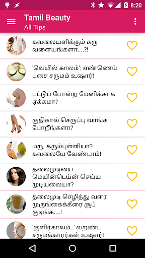 Tamil Beauty Tips