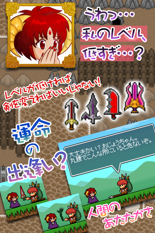 魔王Lv1～スライム以上ゴブリン未満～ Screen 2