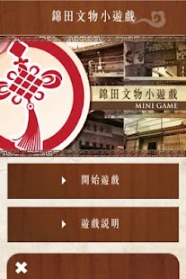 Kam Tin Heritage Tourism Screenshots 1