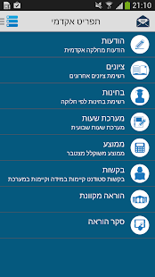 לרנט אחוה Screenshots 0