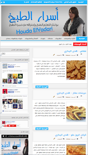 【免費生活App】Houda El Yadari | هدى اليداري-APP點子