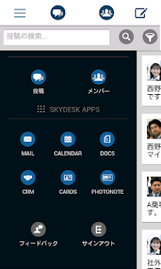 SkyDesk Mobileのおすすめ画像1