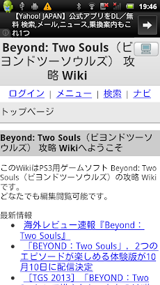 Beyond Two Souls ビヨンドツーソウルズ攻略 Androidアプリ Applion