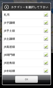 How to get 四国八十八箇所(+JR四国） 1.1 apk for pc