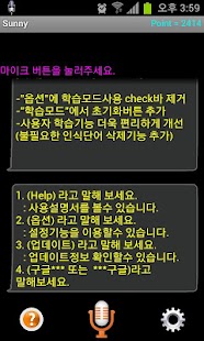 Free 인공지능 써니(Sunny) APK