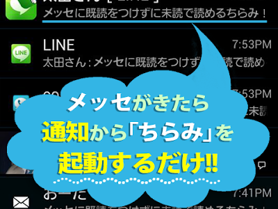 ++ 50 ++ line 既読つかない 返信くる アンドロイド 329091