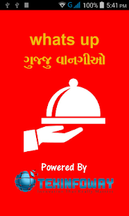 whatsup Gujju vangiyo Screenshots 0