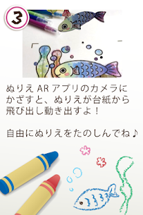 How to download ぬりえAR lastet apk for bluestacks