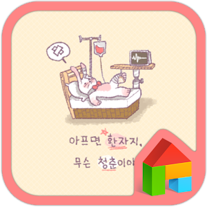 Sick Dodol launcher theme.apk 1.1