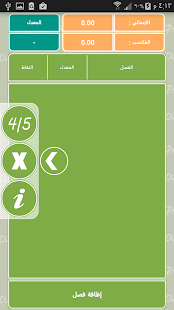 GPA calculator Screenshots 5