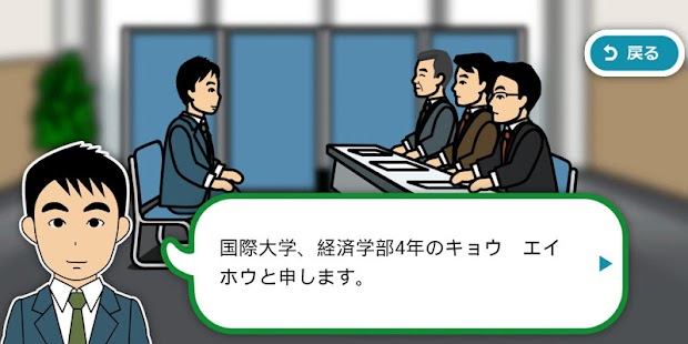 Free Download 外国人のためのビジネス日本語教室 APK for Android
