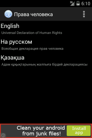 【免費書籍App】Декларация прав человека-APP點子