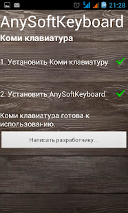 Download Коми клавиатура APK for Android
