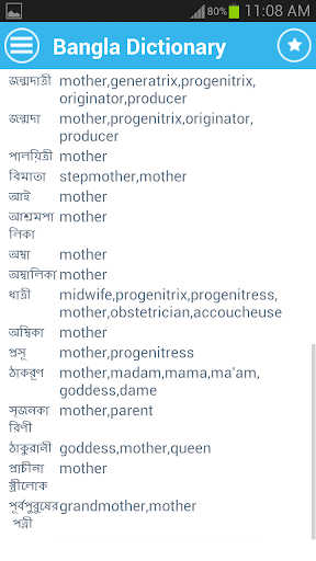 免費下載書籍APP|Bangla Dictionary Bilingual app開箱文|APP開箱王