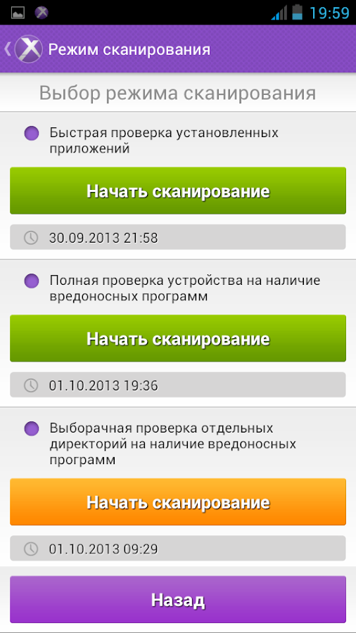 Антивирус xCore Antivirus