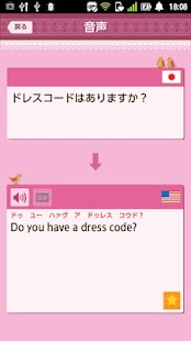 How to download ことりっぷ 会話帖 Pro　～海外旅行向け音声翻訳アプリ～ 1.0.6 unlimited apk for bluestacks