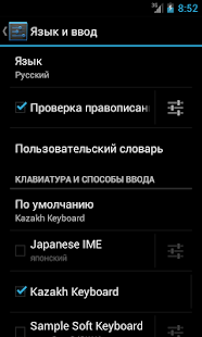 Free Казахская клавиатура APK for Android